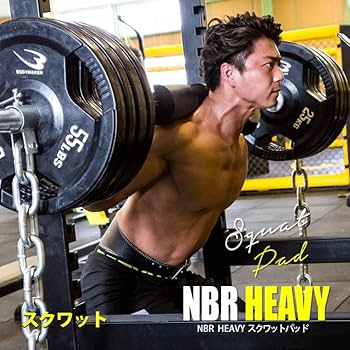Amazon | BODYMAKER(ボディメーカー) NBR HEAVYスクワットパッド